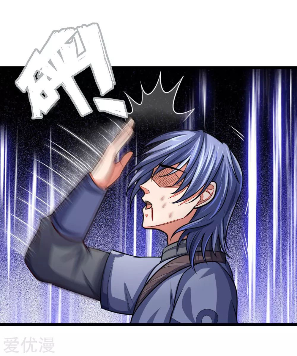 Shenwu Tianzun chapter 112 halaman 5