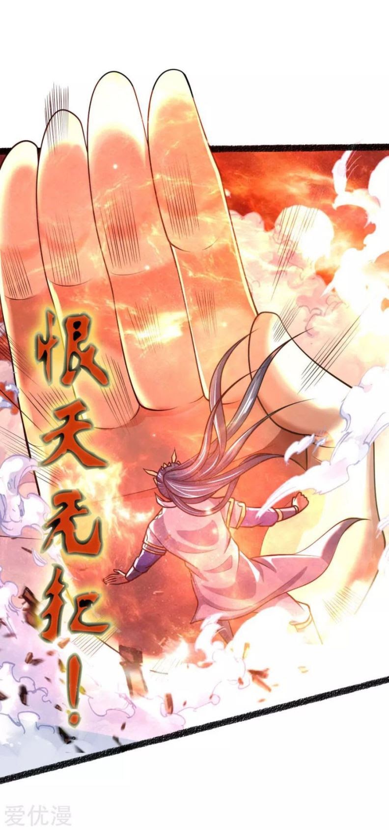 Shenwu Tianzun chapter 165 halaman 24