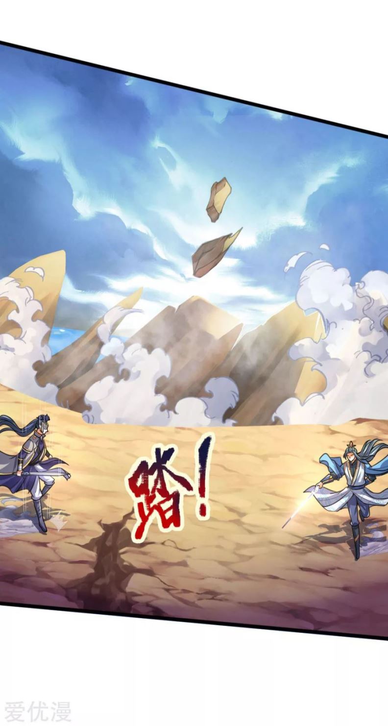 Shenwu Tianzun chapter 178 halaman 18