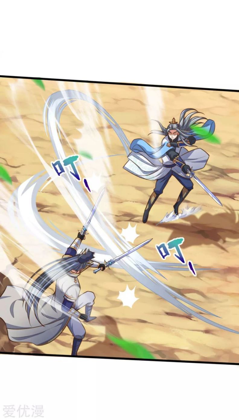 Shenwu Tianzun chapter 178 halaman 21