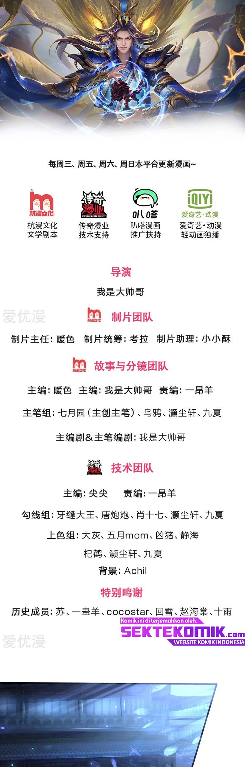 Shenwu Tianzun chapter 232 halaman 2