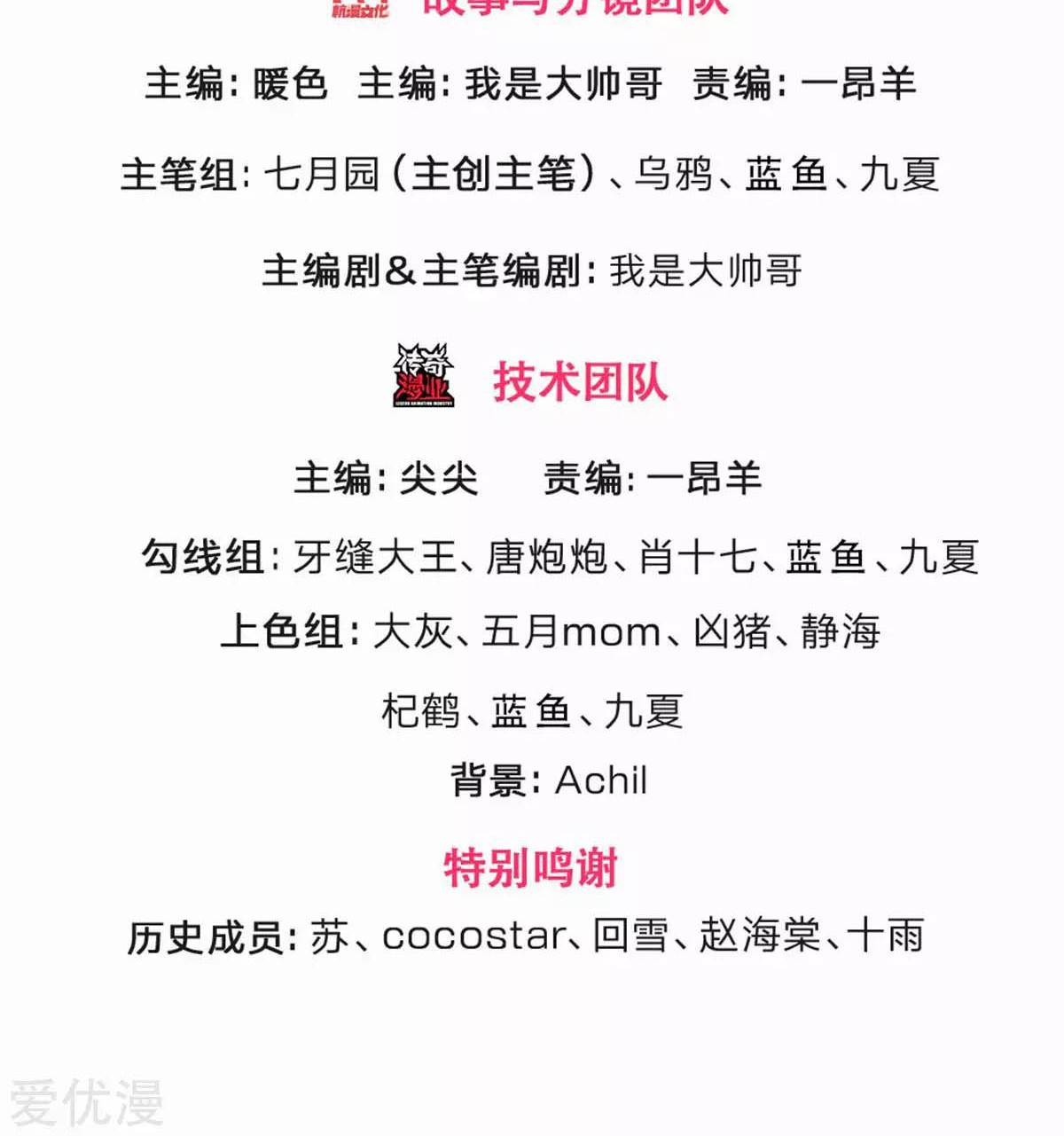 Shenwu Tianzun chapter 310 halaman 4