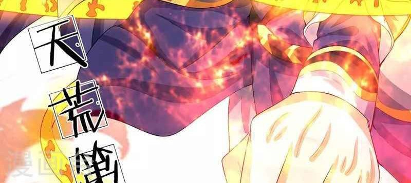 Shenwu Tianzun chapter 429 halaman 5