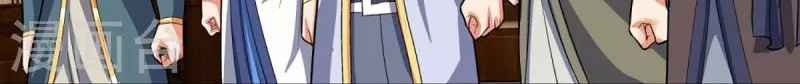 Shenwu Tianzun chapter 430 halaman 9
