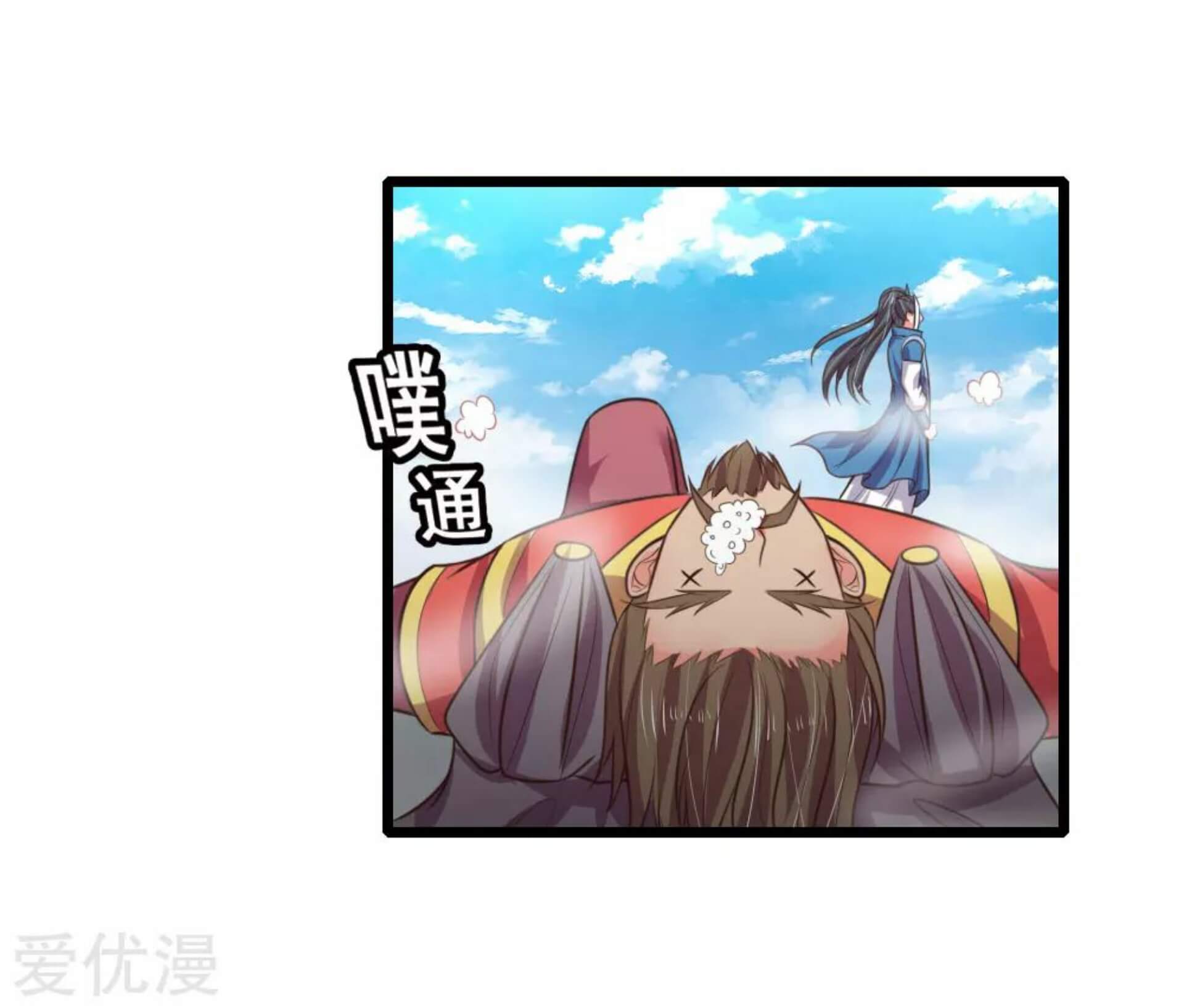 Shenwu Tianzun chapter 49 halaman 12