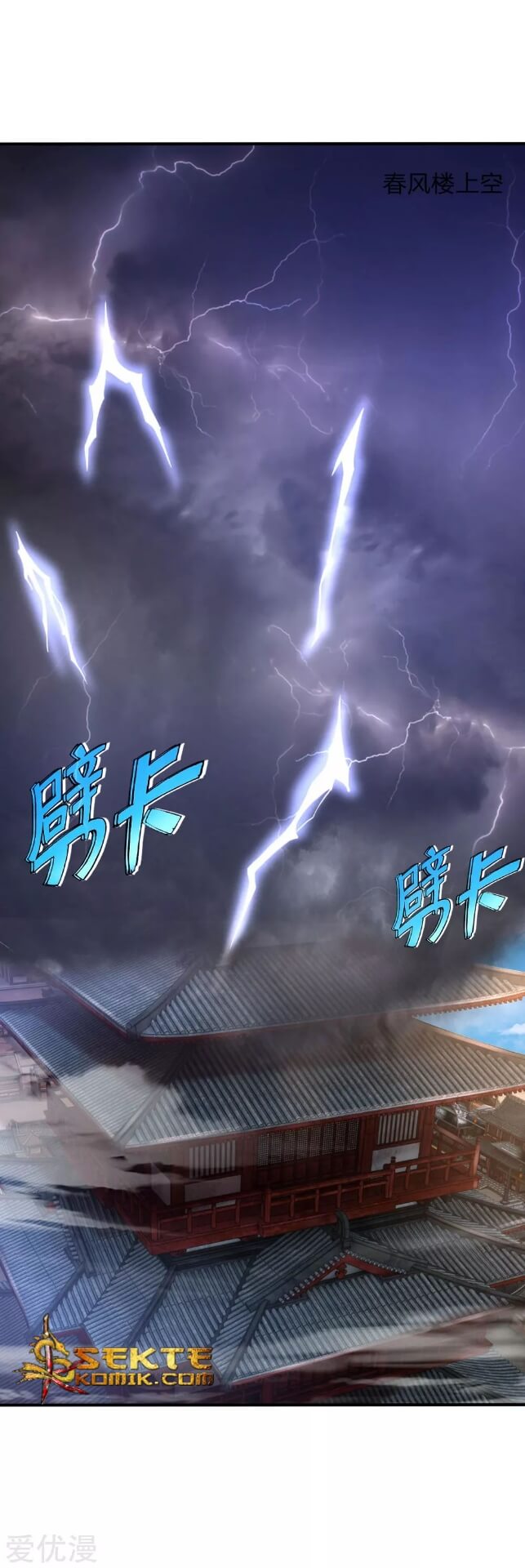 Shenwu Tianzun chapter 89 halaman 16