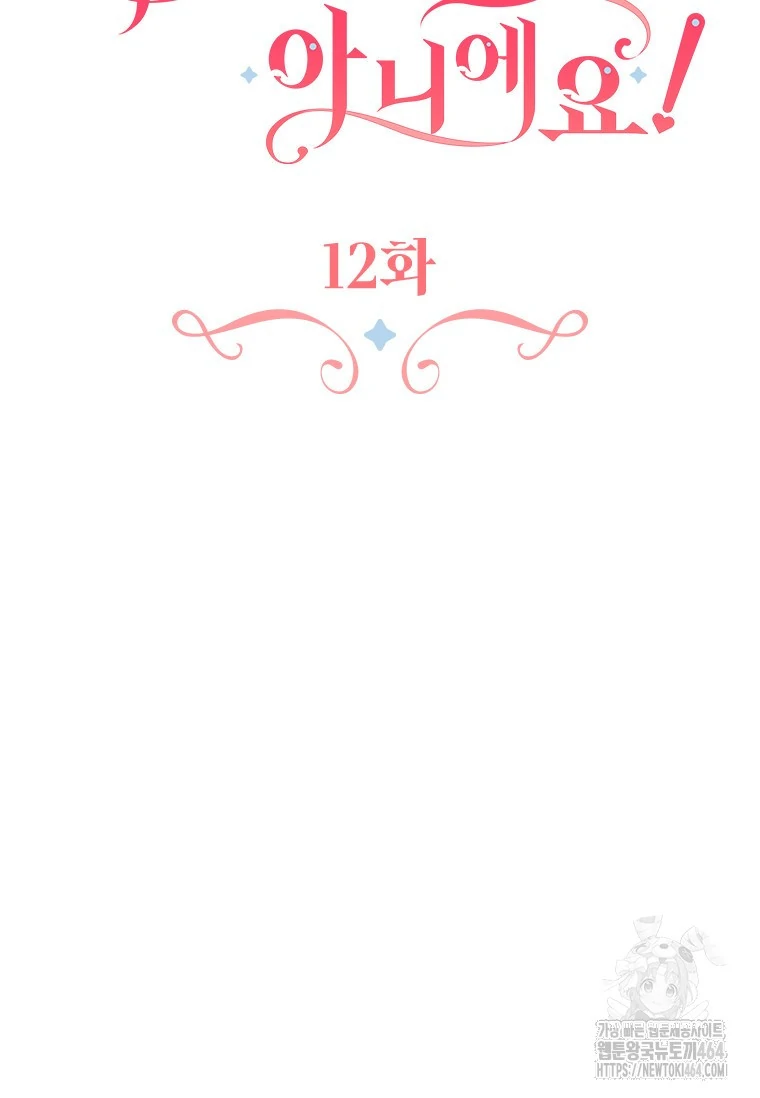 She’s Not Our Daughter! chapter 12 halaman 32