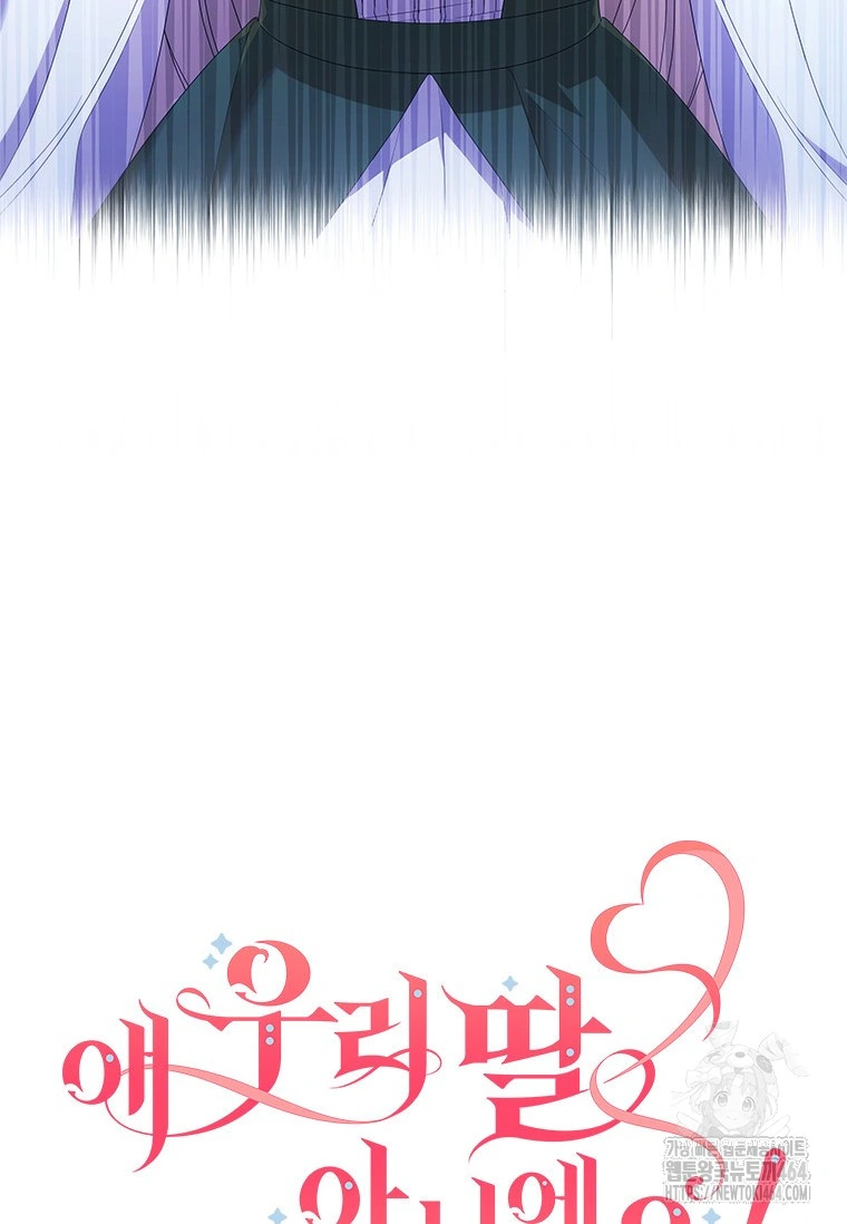 She’s Not Our Daughter! chapter 2 halaman 62