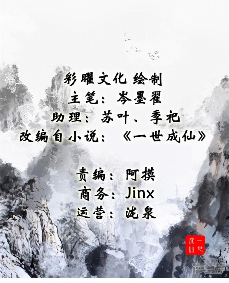 Shi Chenxiang Bab 03 halaman 2