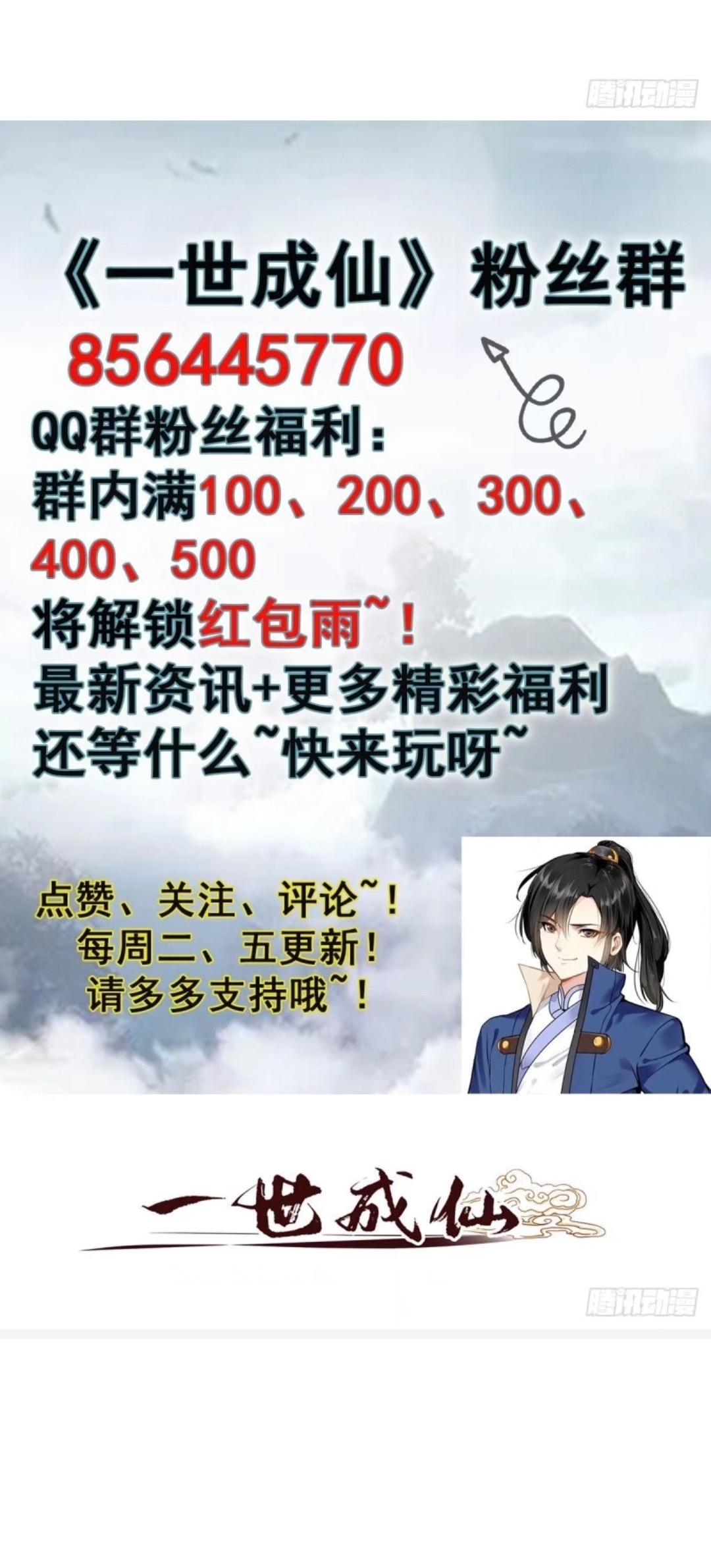 Shi Chenxiang Bab 12 halaman 26