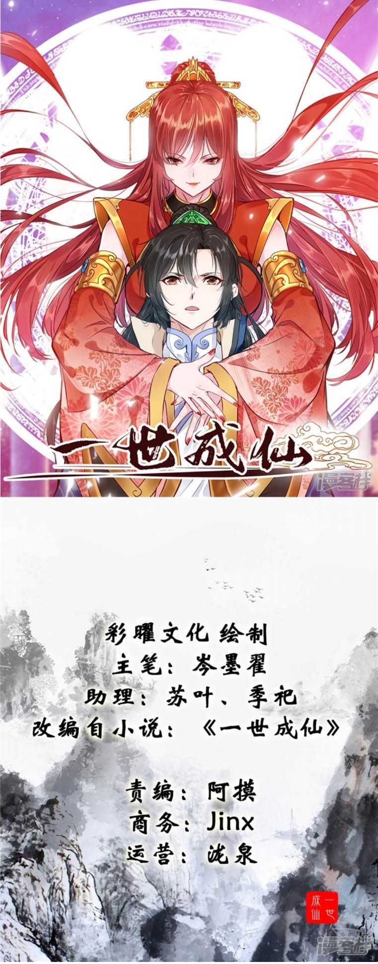 Shi Chenxiang Bab 28 halaman 2
