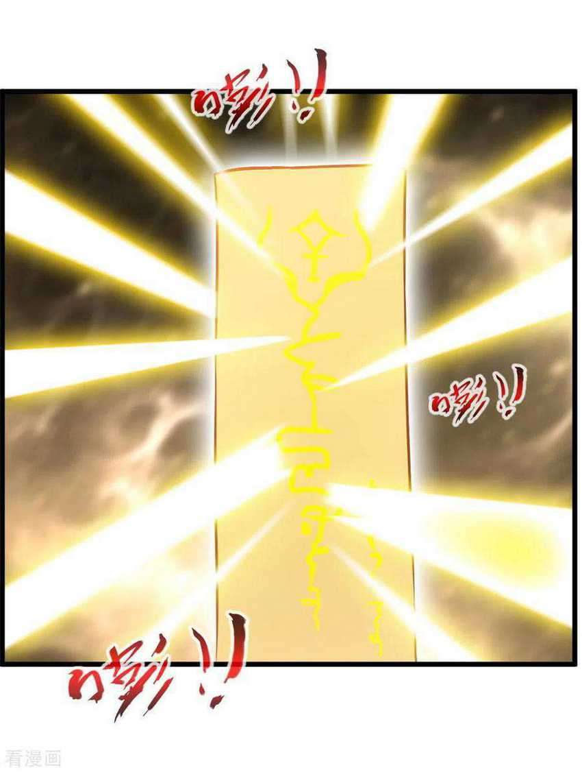 Shi Chenxiang chapter 31 halaman 10