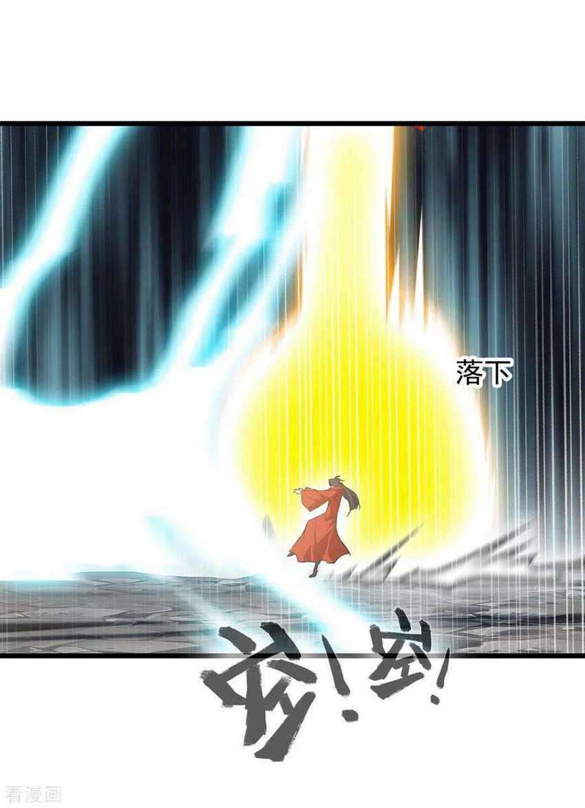 Shi Chenxiang chapter 32 halaman 13