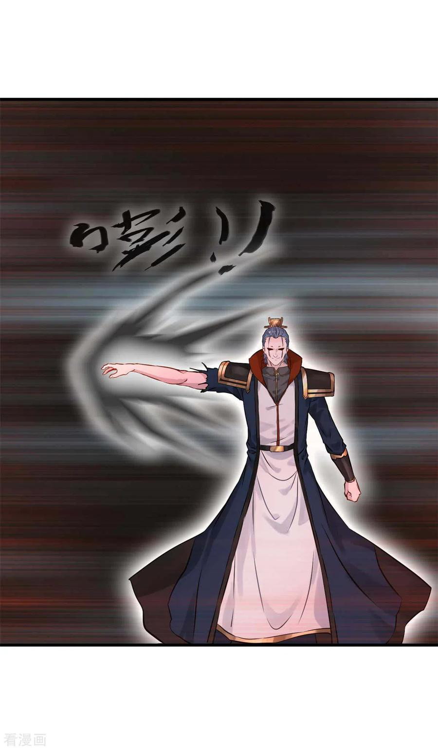 Shi Chenxiang Bab 47 halaman 17
