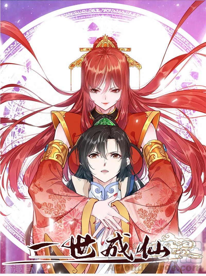 Shi Chenxiang chapter 50 halaman 2