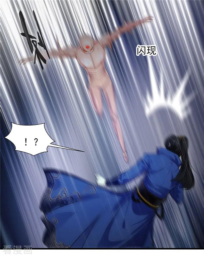 Shi Chenxiang chapter 50 halaman 17