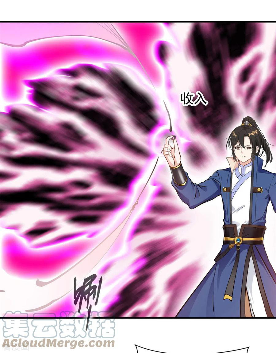 Shi Chenxiang chapter 70 halaman 22