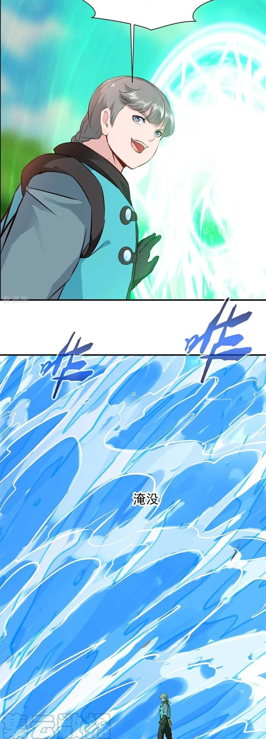 Shi Chenxiang chapter 71 halaman 3
