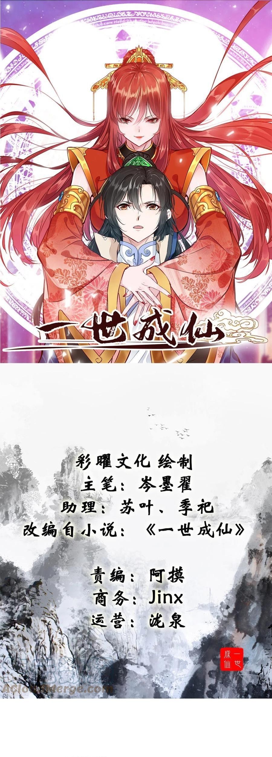 Shi Chenxiang chapter 72 halaman 2