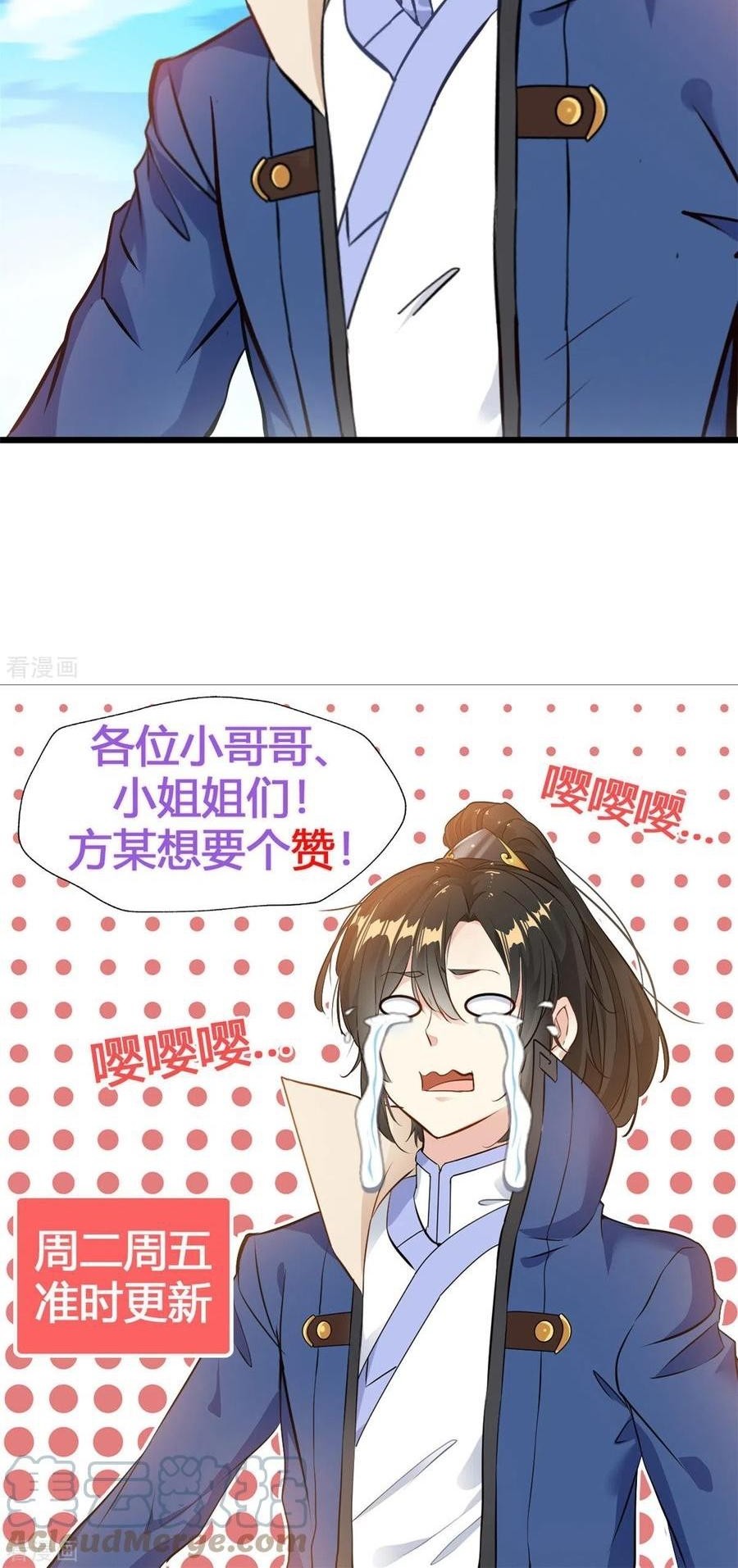 Shi Chenxiang chapter 72 halaman 16