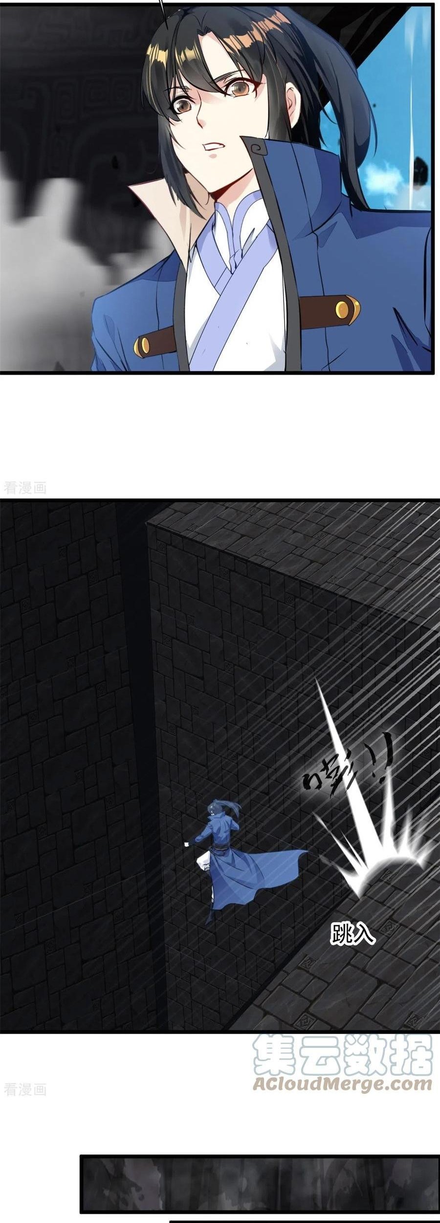 Shi Chenxiang chapter 73 halaman 7