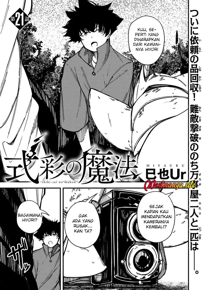 Shikisai no Mahou chapter 21 halaman 2