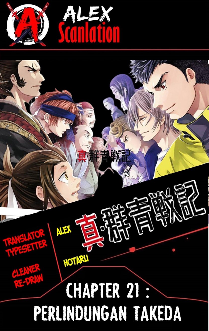 Shin Gunjou Senki chapter 21 halaman 1