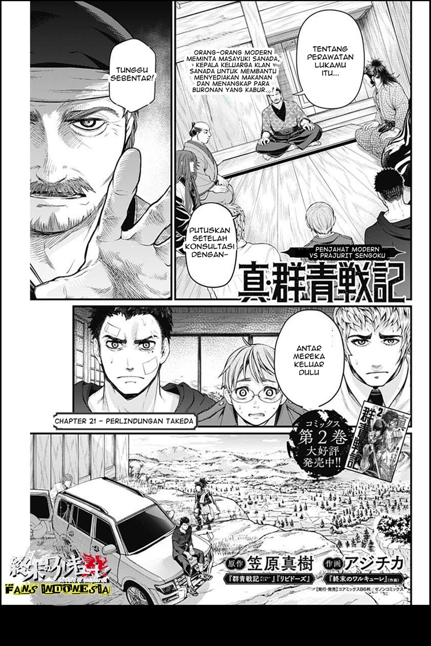 Shin Gunjou Senki chapter 21 halaman 2