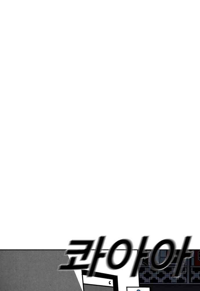 Shindorim chapter 11 halaman 35