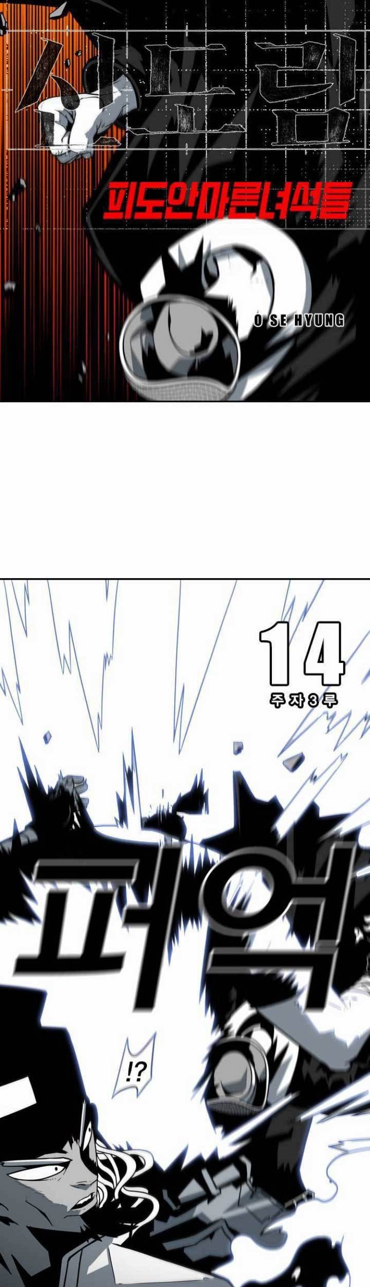 Shindorim chapter 14 halaman 4
