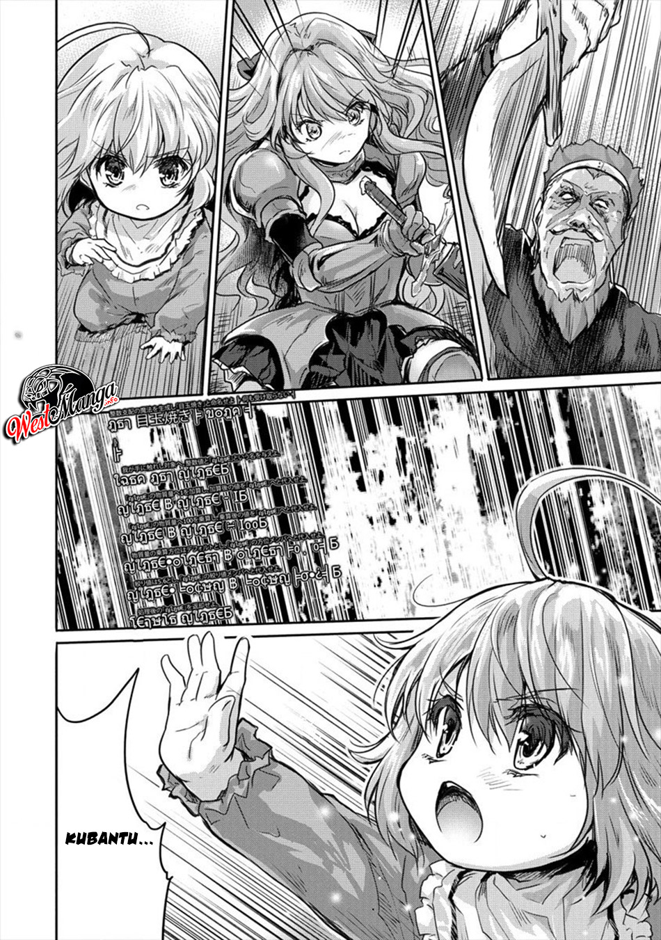 Shindou Sefiria no Gekokujou Program chapter 06 halaman 5