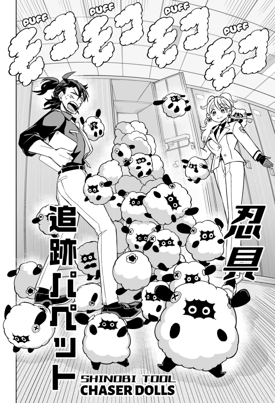 Shinewbi chapter 9 halaman 15