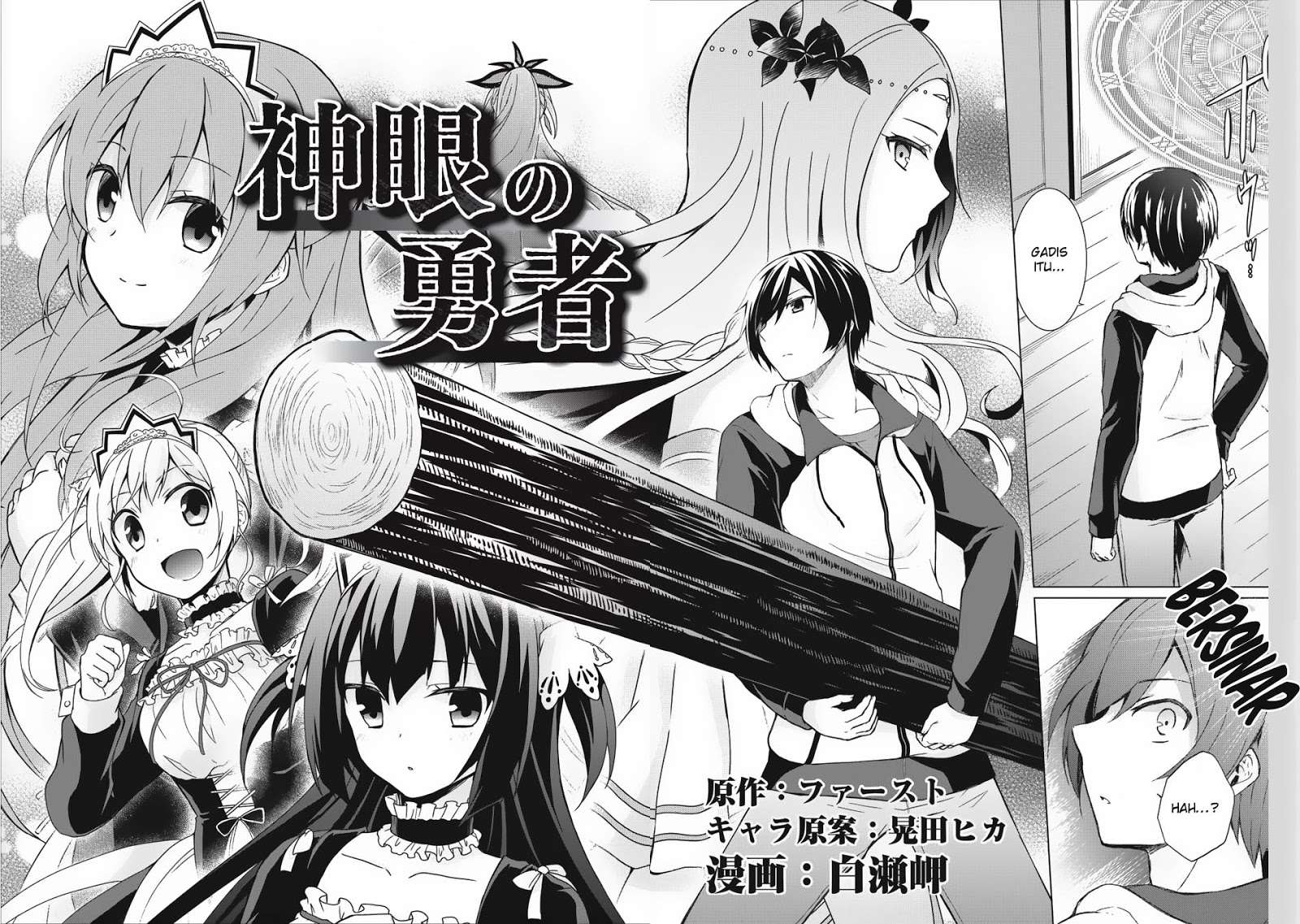 Shingan no Yuusha Bab 1 halaman 4