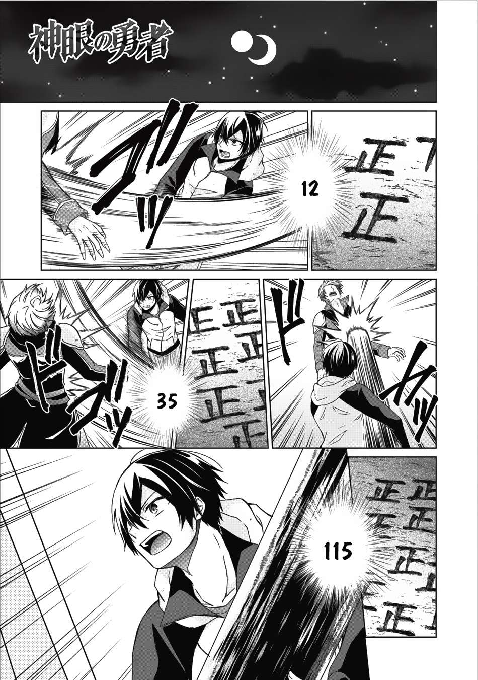 Shingan no Yuusha Bab 13 halaman 2