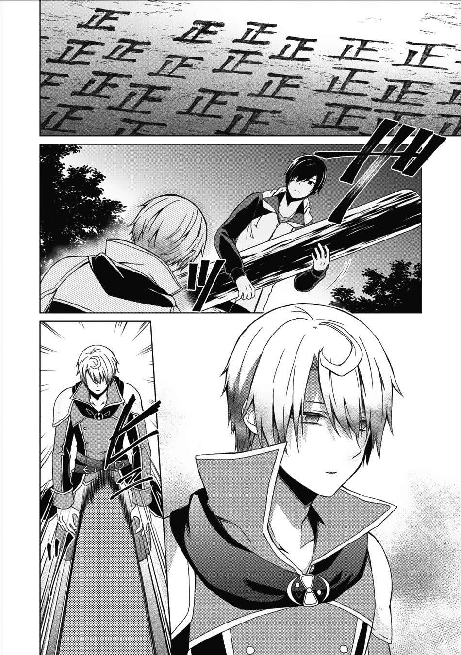 Shingan no Yuusha Bab 13 halaman 3