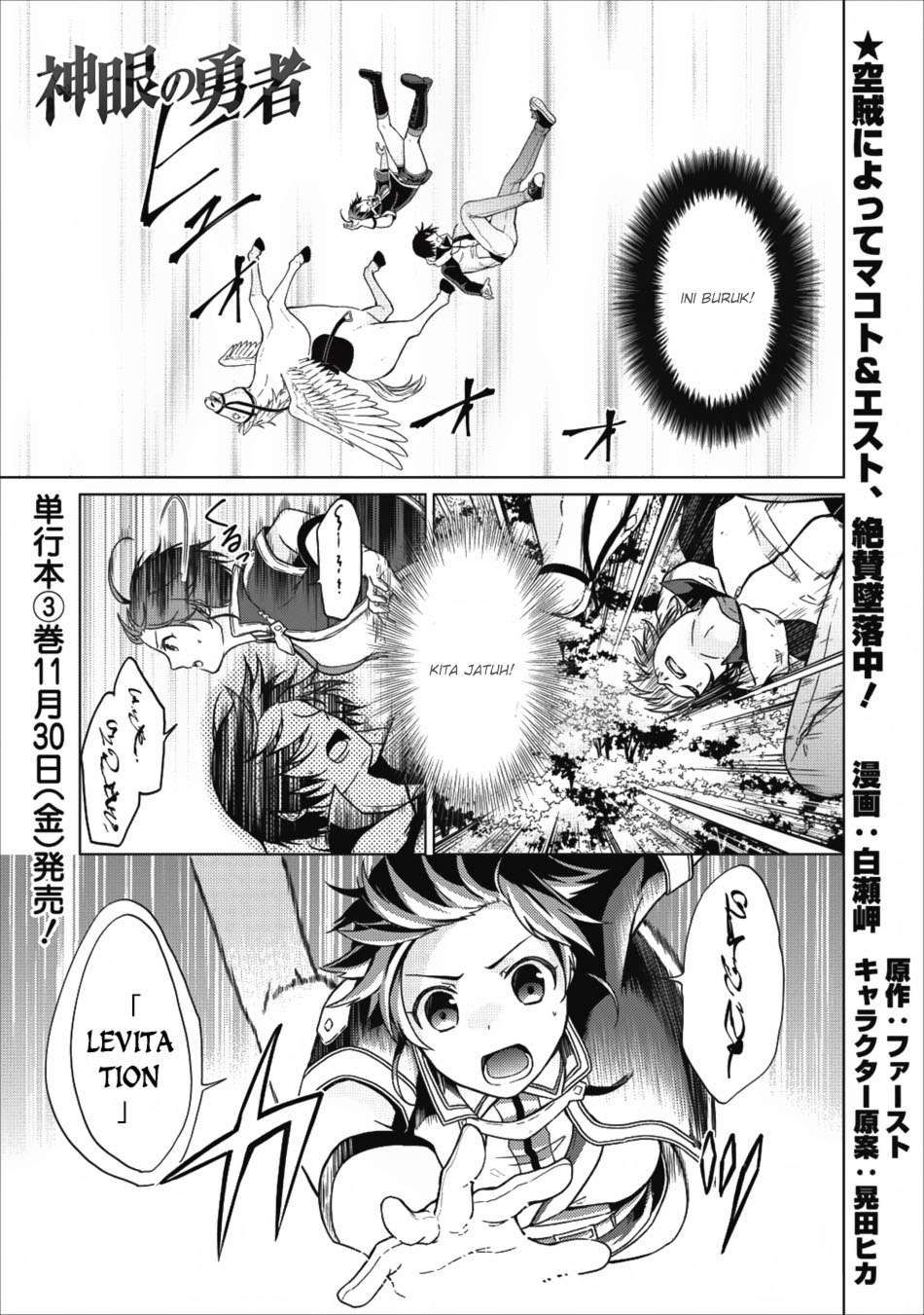 Shingan no Yuusha chapter 15 halaman 1
