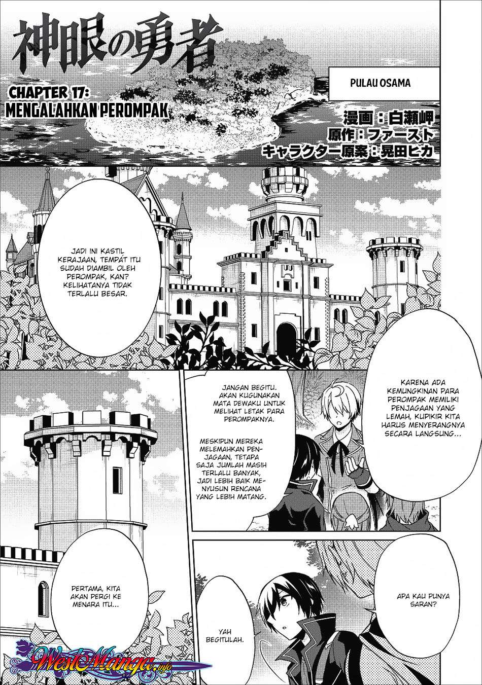 Shingan no Yuusha Bab 17 halaman 1