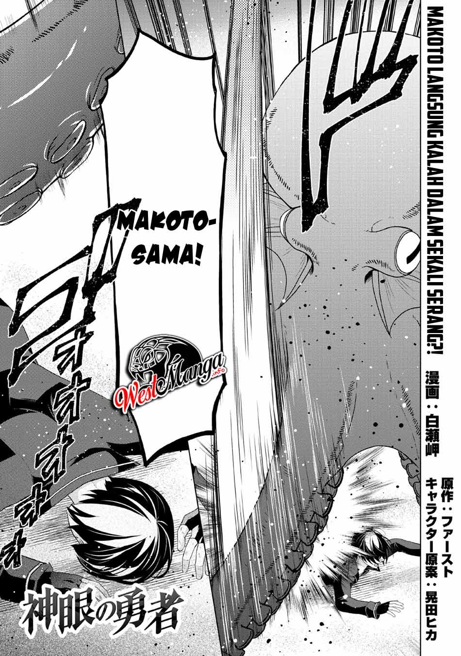 Shingan no Yuusha chapter 27 halaman 3