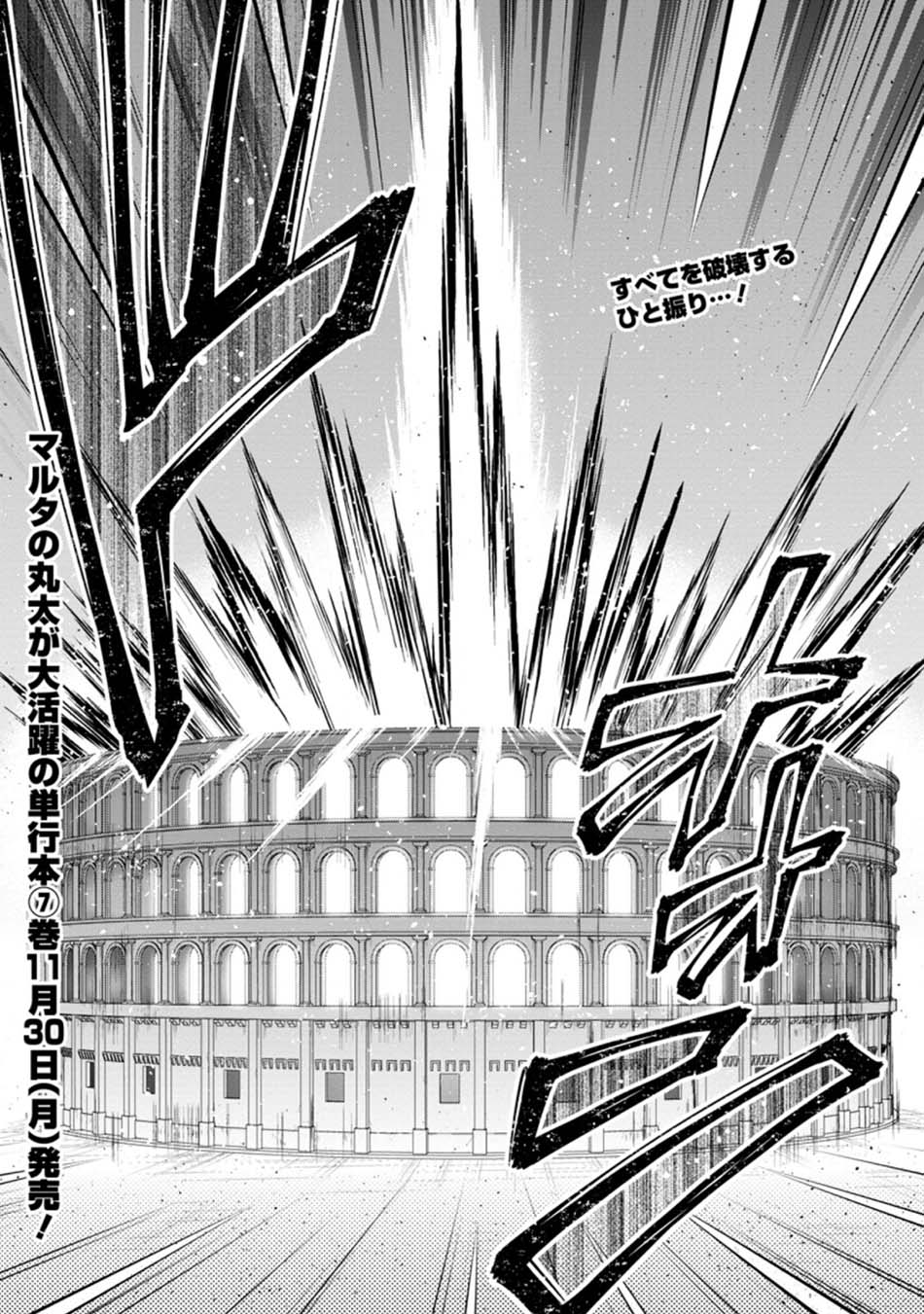 Shingan no Yuusha Bab 35.5 halaman 12