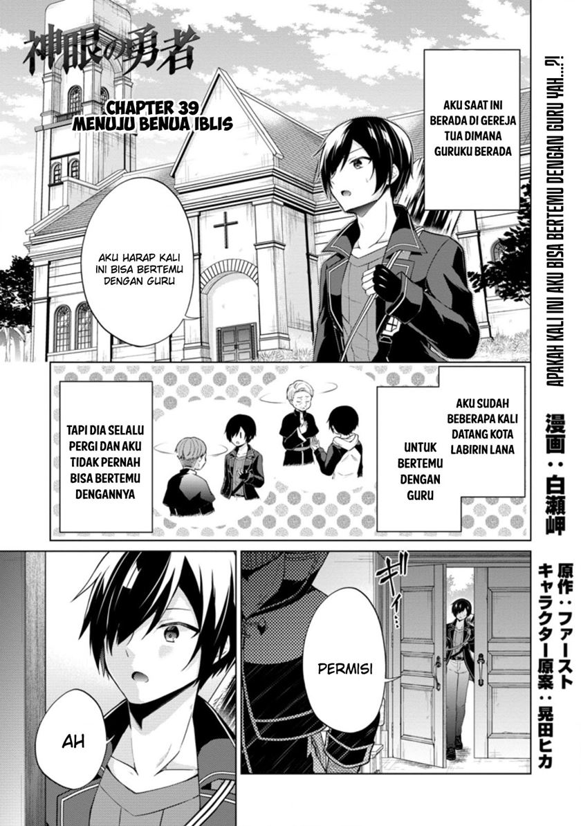 Shingan no Yuusha Bab 39 halaman 2