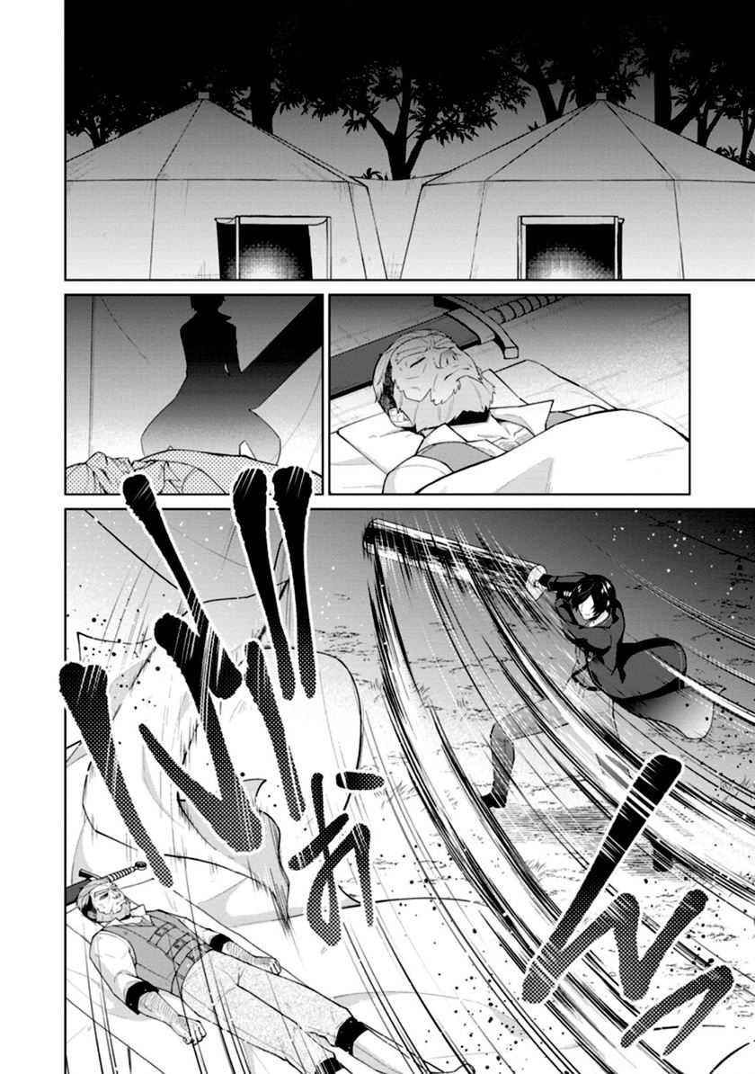 Shingan no Yuusha Bab 51 halaman 8