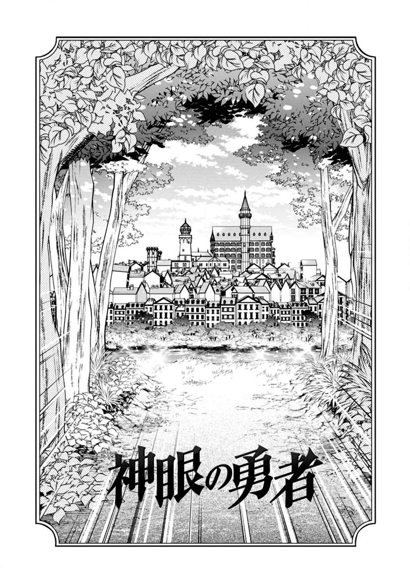 Shingan no Yuusha chapter 53 halaman 4
