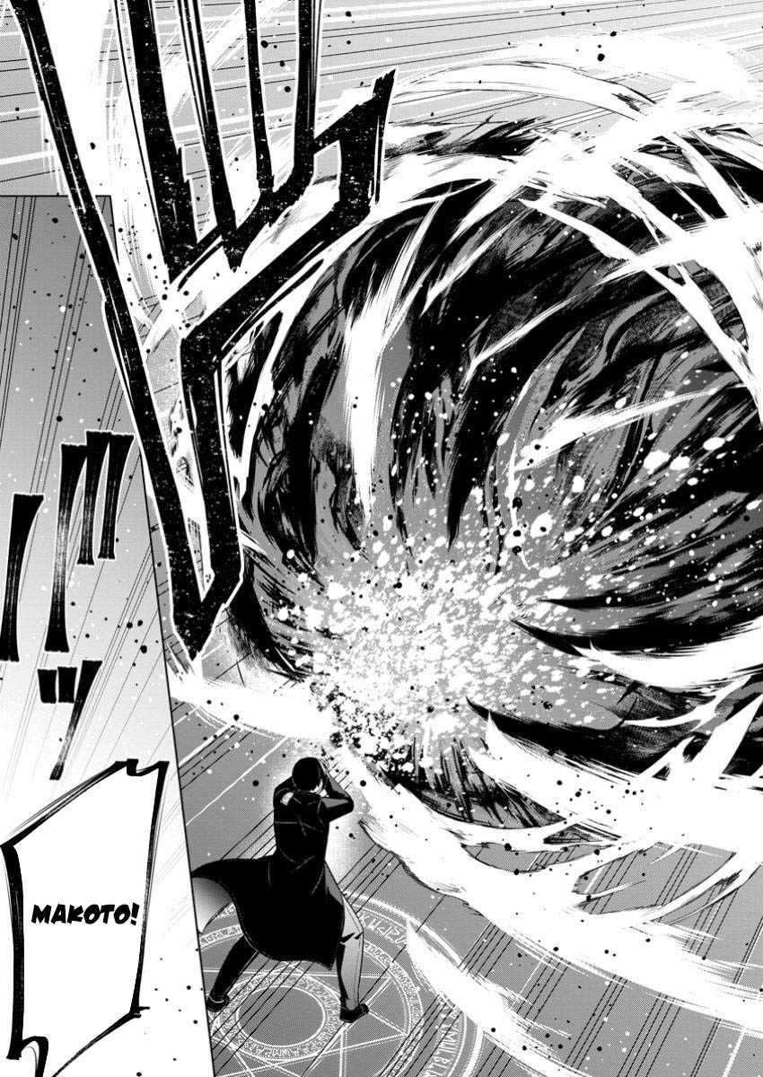 Shingan no Yuusha Bab 69 halaman 34