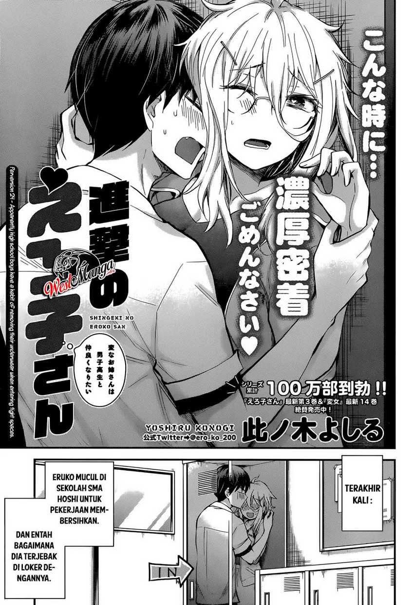 Shingeki no Eroko-san chapter 24 halaman 2