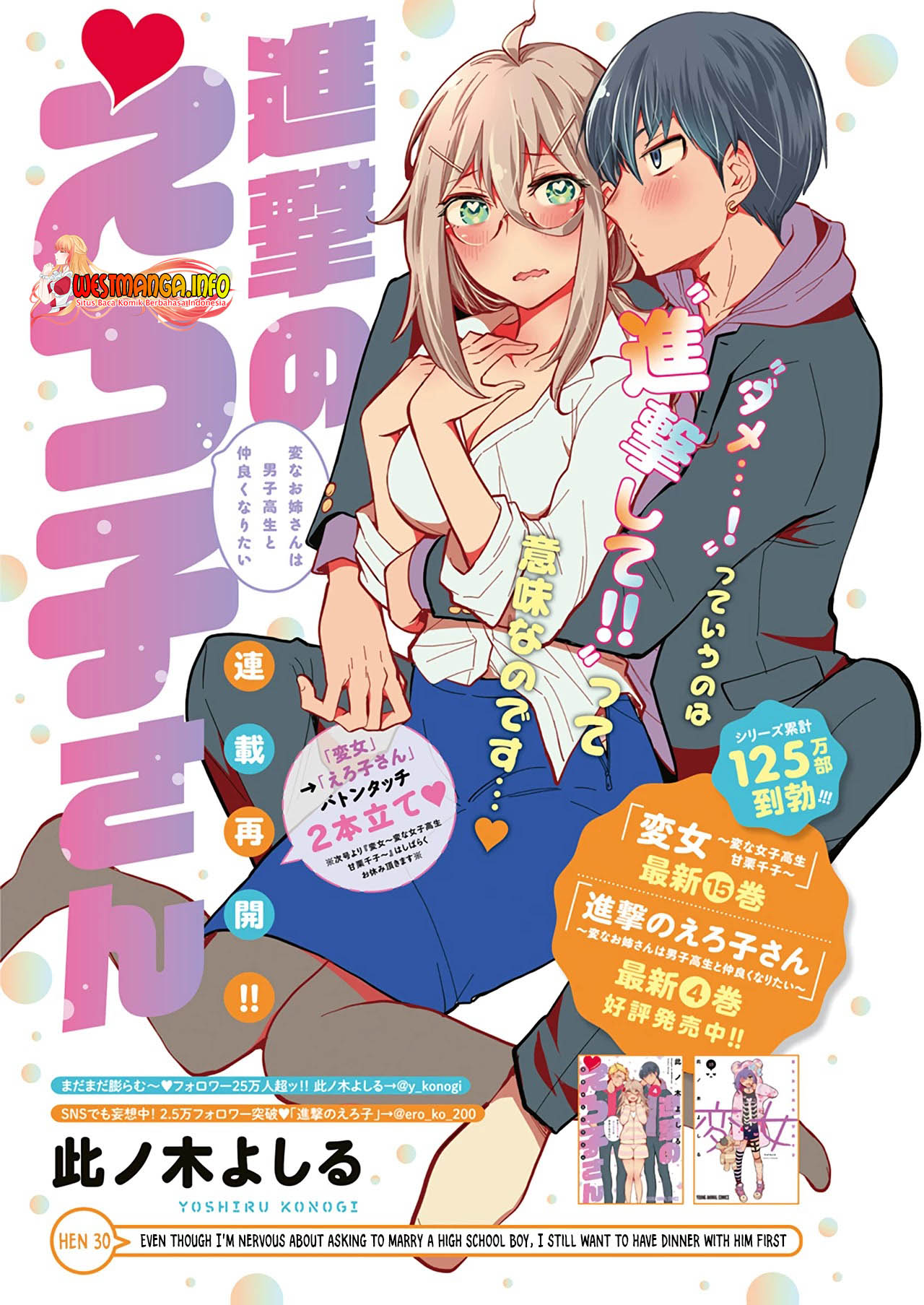 Shingeki no Eroko-san chapter 30 halaman 3