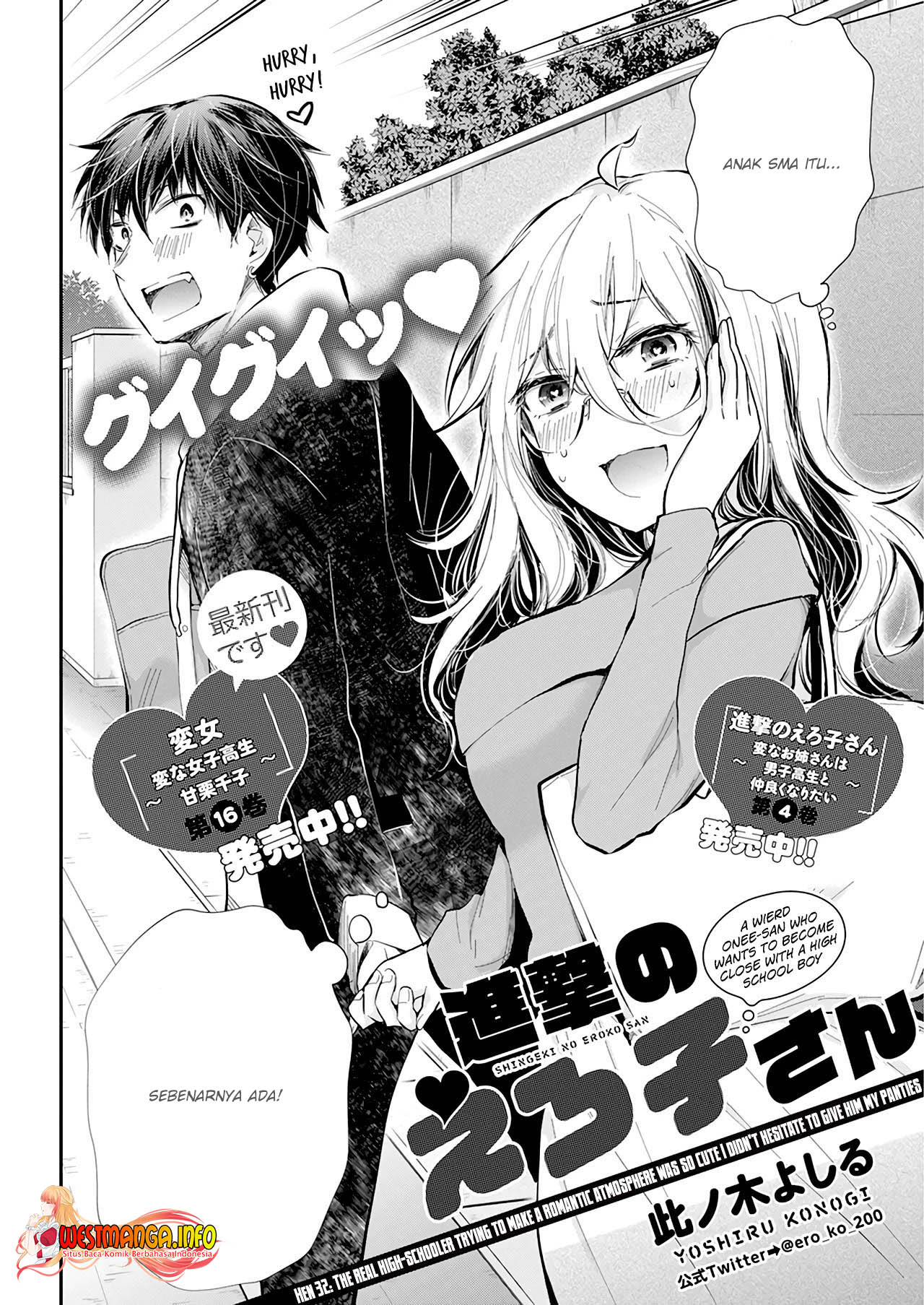 Shingeki no Eroko-san chapter 32 halaman 4