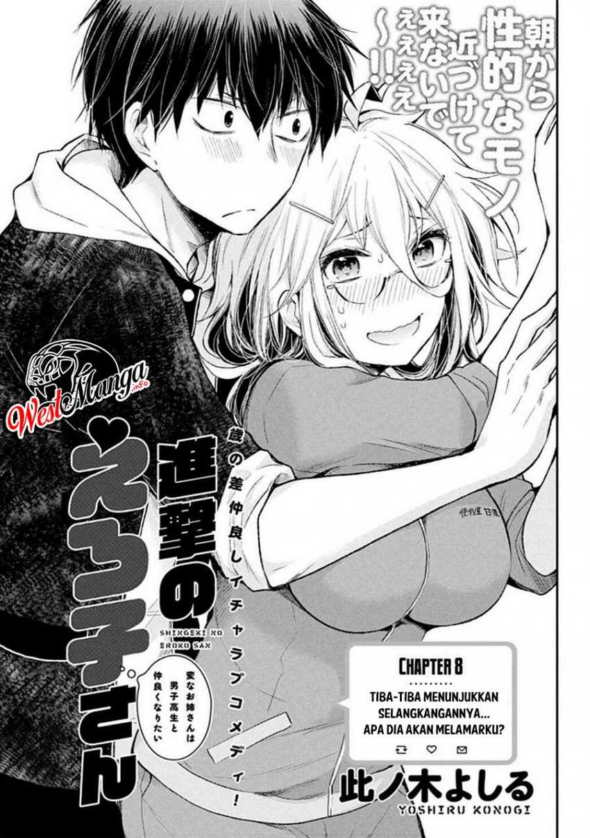 Shingeki no Eroko-san Bab 8 halaman 2