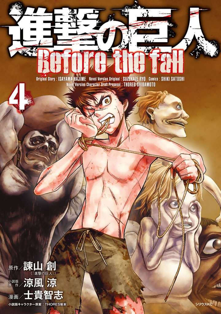 Shingeki no Kyojin – Before the Fall Bab 11 halaman 1