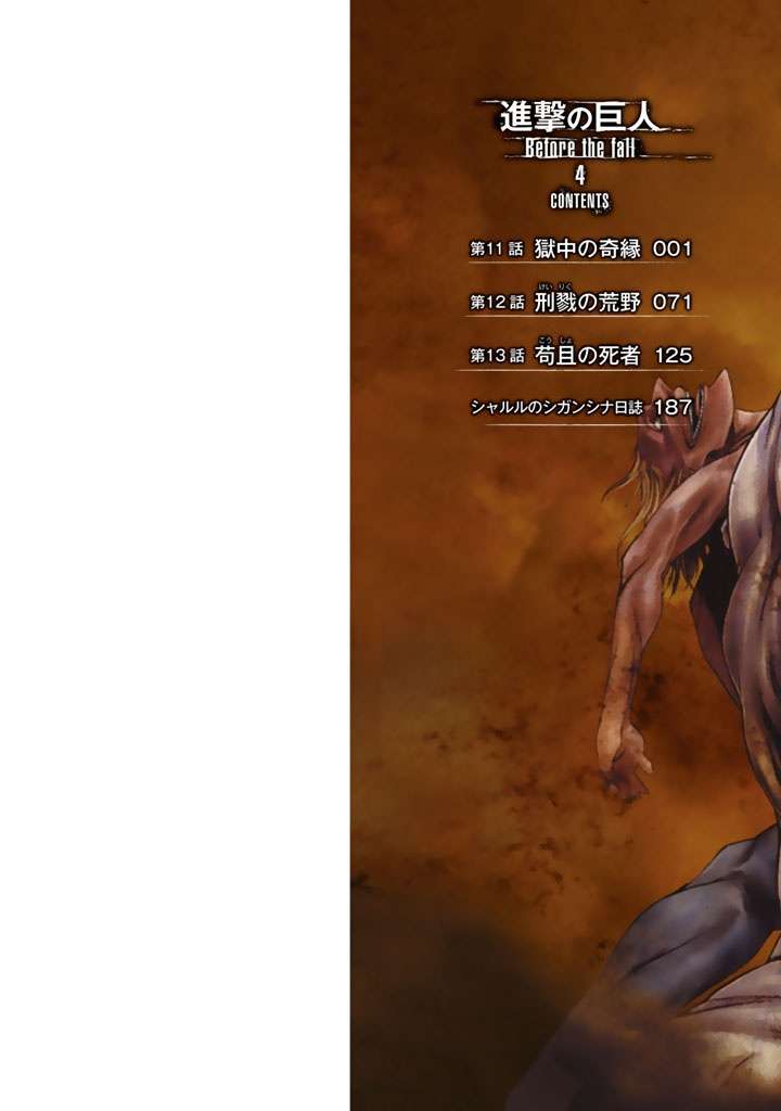 Shingeki no Kyojin – Before the Fall Bab 11 halaman 2