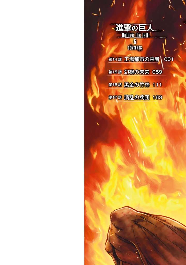 Shingeki no Kyojin – Before the Fall Bab 14 halaman 2